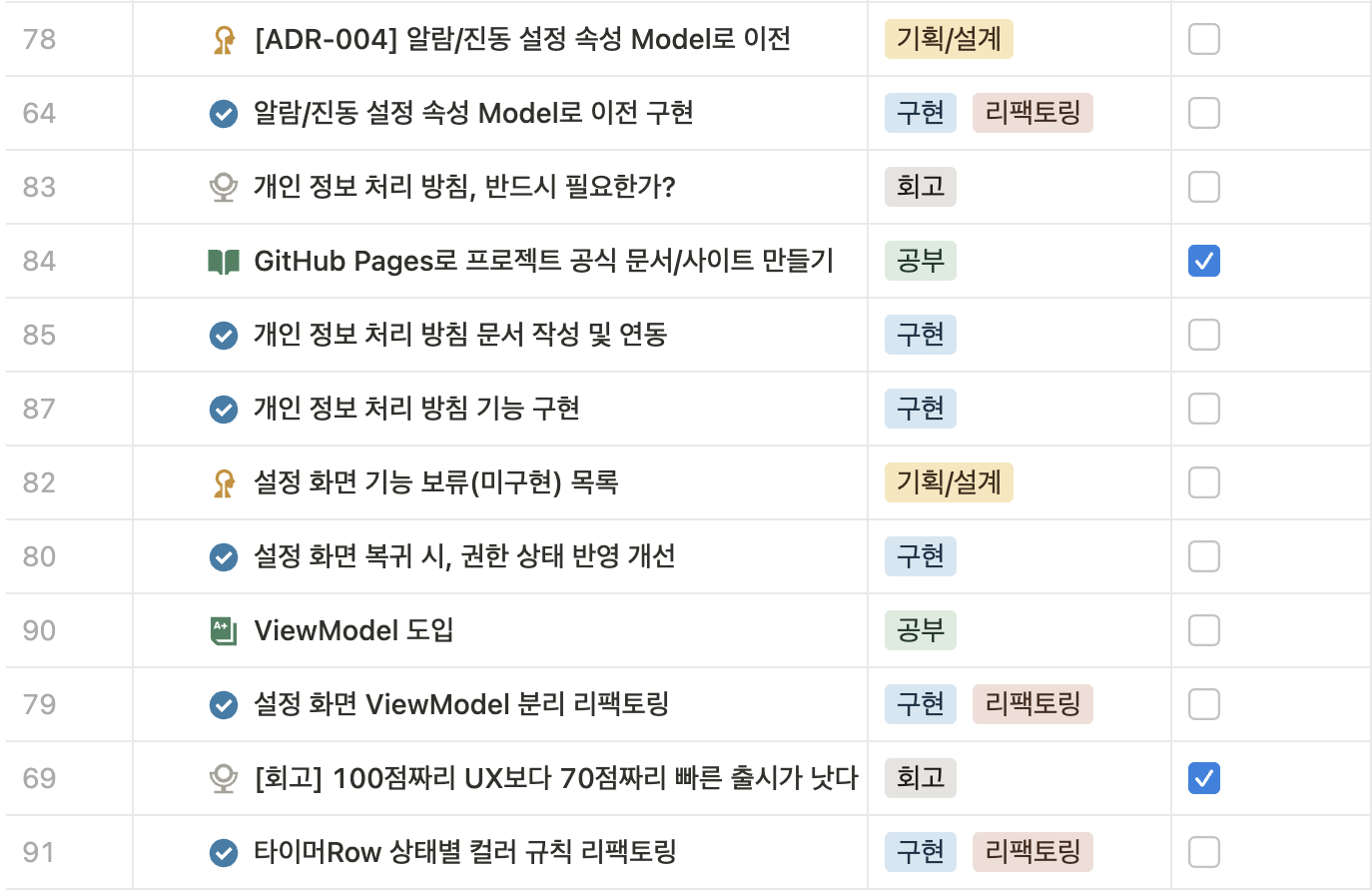 설정 화면